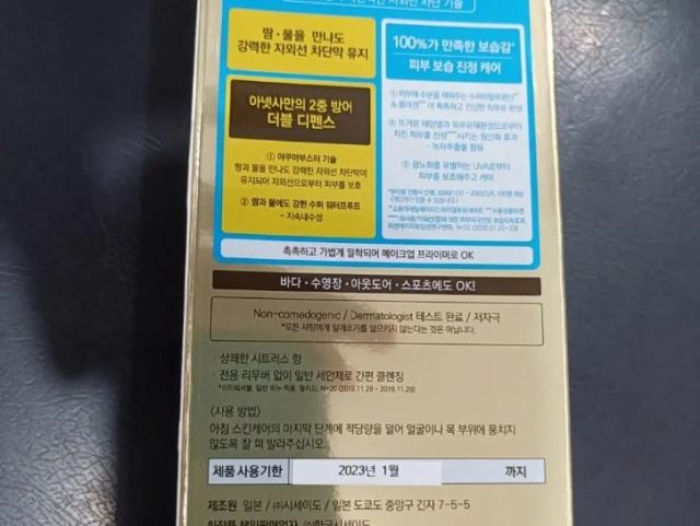 安耐曬放了三年還能用嗎 安耐曬保質期幾年 安耐曬放了三年還能用嗎 安耐曬保質期幾年