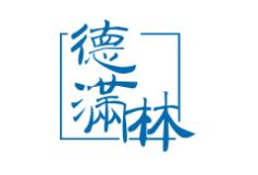 十大防靜電地板品牌排行榜,匯邁地板、德滿林地板是地板中的佼佼者 十大防靜電地板品牌排行榜,匯邁地板、德滿林地板是地板中的佼佼者