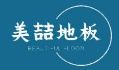 十大熱門石晶地板品牌,肯帝亞石晶地板、阿姆斯壯石晶地板吸引人注意 十大熱門石晶地板品牌,肯帝亞石晶地板、阿姆斯壯石晶地板吸引人注意