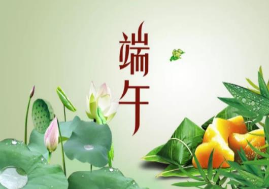 2024端午節天氣怎么樣?2024年端午節放假安排 2024端午節天氣怎么樣?2024年端午節放假安排