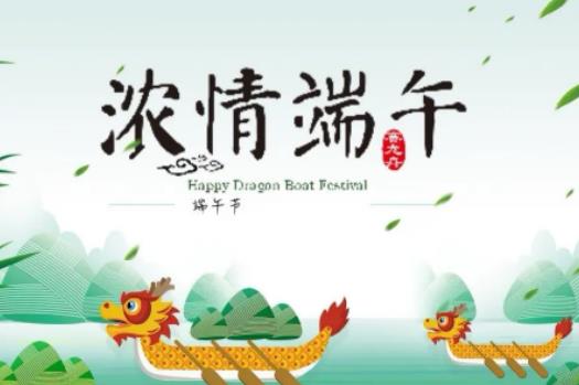 2024年端午節(jié)高速收費(fèi)嗎?2024端午節(jié)放哪幾天假 2024年端午節(jié)高速收費(fèi)嗎?2024端午節(jié)放哪幾天假