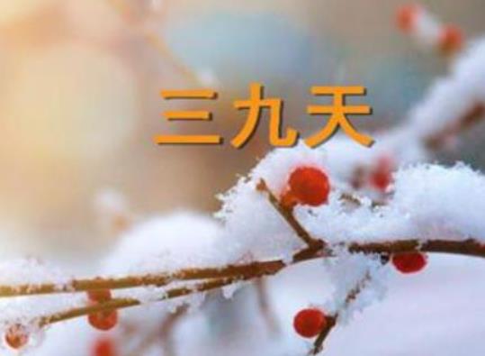 三九天不吃什么?三九天調養四大誤區 三九天不吃什么?三九天調養四大誤區