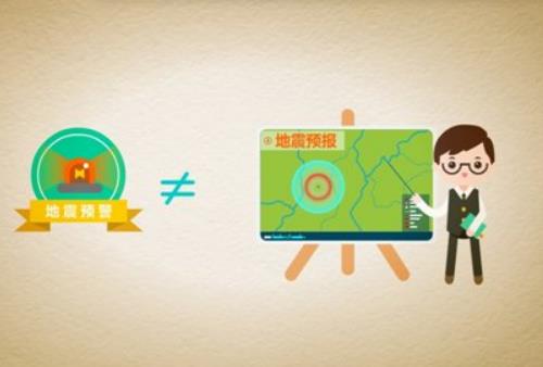 手機地震預警多久能收到?地震預警一般提前多久通知 手機地震預警多久能收到?地震預警一般提前多久通知
