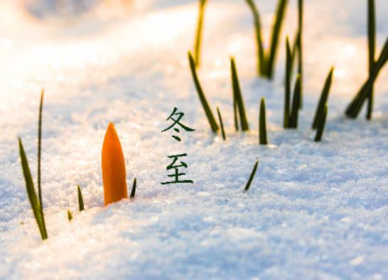 冬至后一天比一天長多長時間?冬至前三天交通的注意事項 冬至后一天比一天長多長時間?冬至前三天交通的注意事項