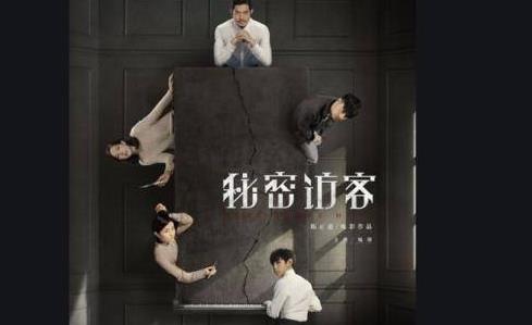 秘密訪客里到底誰是真兇?電影秘密訪客里到底誰是鬼?