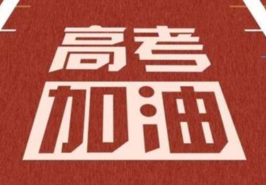 2022高考是一科目一換座位嗎?2022高考九點考試幾點進考場
