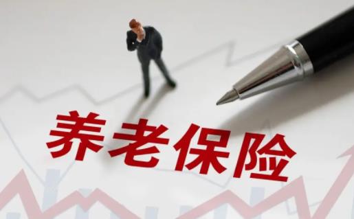 養老保險要交多少年才可享受待遇 養老保險繳費憑證在哪里打印