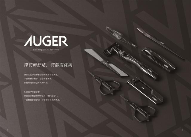 自在非凡,獨(dú)自‘凈’彩:AUGER理容工具品牌新品盛典炫酷啟程 自在非凡,獨(dú)自‘凈’彩:AUGER理容工具品牌新品盛典炫酷啟程
