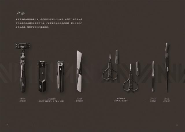 自在非凡,獨(dú)自‘凈’彩:AUGER理容工具品牌新品盛典炫酷啟程 自在非凡,獨(dú)自‘凈’彩:AUGER理容工具品牌新品盛典炫酷啟程