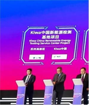 Kiwa����ȫ������ʢ��,�c�K�ݸ��^���s,���L�lչ��Ŀ��