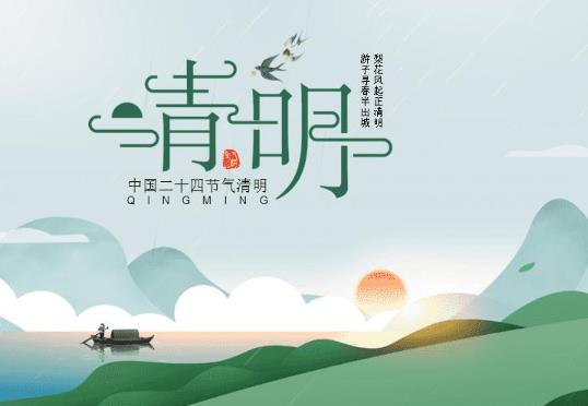 清明節(jié)前后結(jié)婚有啥講究沒(méi)?清明節(jié)前結(jié)婚好還是清明節(jié)后好?