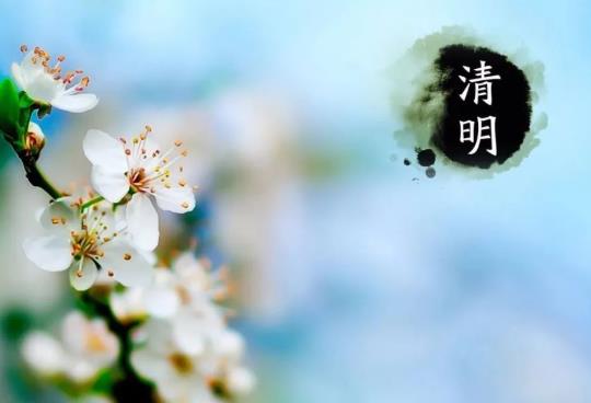 清明節(jié)穿什么衣服合適?2022清明節(jié)前后會(huì)有冷空氣嗎?