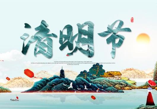 清明上墳配帶的飾品有什么講究嗎?清明上墳添土有什么講究