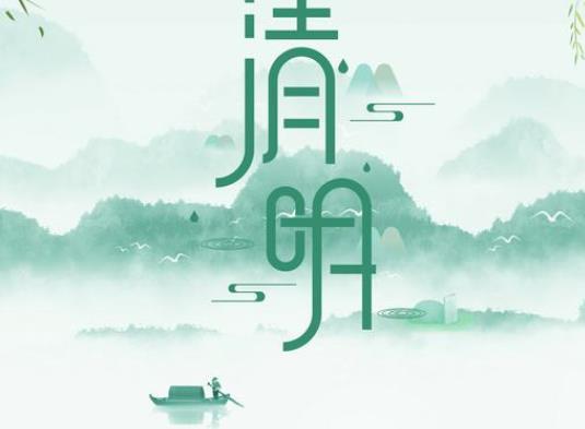 清明上墳穿著上有什么要注意的?清明節上兩家墳有啥說道沒