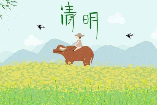 2022年清明節高三放幾天假?清明節是法定節日嗎