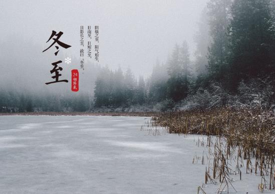 2021年冬至那天天氣如何?2021年冬至以后升溫嗎?