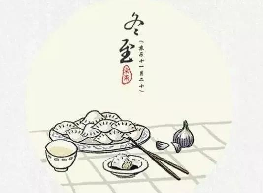 冬至吃湯圓要吃幾個?冬至是冬天的開始還是結束