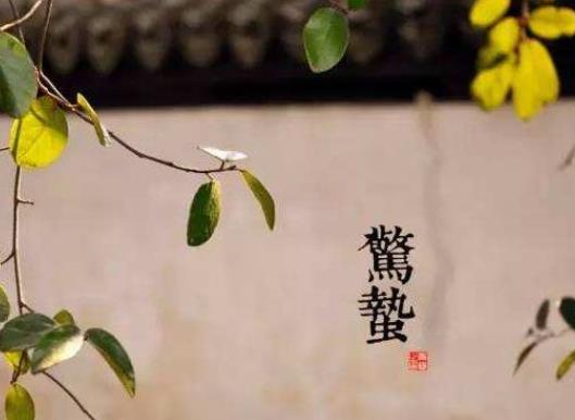 驚蟄有什么忌諱?驚蟄節氣要做哪些農事