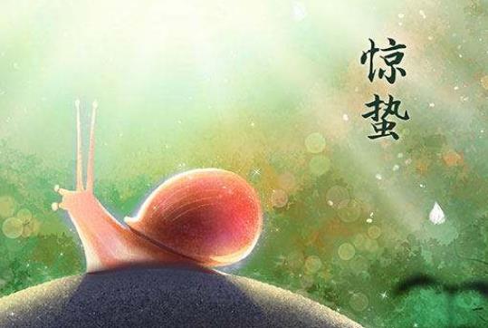 驚蟄是固定日子嗎?一天中的驚蟄是哪個時間段