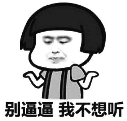 懟人的話不帶臟字超狠 搞笑懟人的短句越毒越好 一句話氣死人