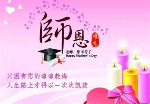 關(guān)于贊美老師的優(yōu)美句子(精選100句) 怎么用一句話夸贊老師