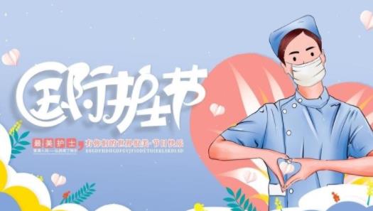 2021護士節祝福語簡單一句話 護士節送給護士的祝福語溫馨