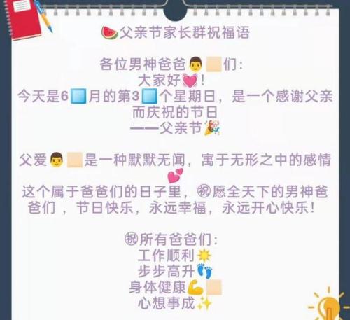父親節文案幼兒園家長群2021最新版 父親節文案幼兒園朋友圈怎么發