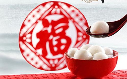 元宵節有什么禁忌 元宵節要注意事項