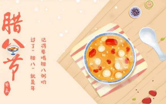 臘八節(jié)是幾月幾日農(nóng)歷十二月初八臘八節(jié)由來(lái)習(xí)俗