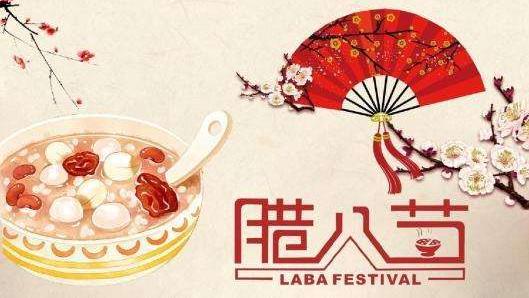 臘八節(jié)是幾月幾日農(nóng)歷十二月初八臘八節(jié)由來(lái)習(xí)俗