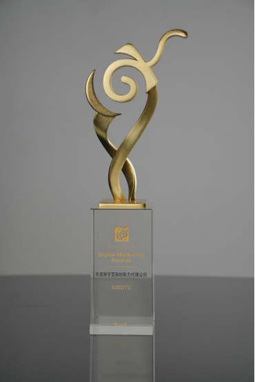 攬?jiān)抡?| 第 13 屆金鼠標(biāo)數(shù)字營銷大賽得獎(jiǎng)名單出爐,知家DTC斬獲 5 項(xiàng)大獎(jiǎng) image.png