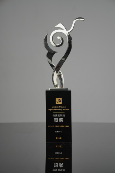 攬?jiān)抡?| 第 13 屆金鼠標(biāo)數(shù)字營銷大賽得獎(jiǎng)名單出爐,知家DTC斬獲 5 項(xiàng)大獎(jiǎng) image.png