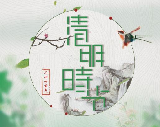 2022清明放假要補班嗎?2022清明節放假調休補班補幾天