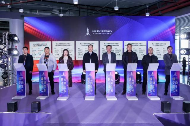 云尚生長 蝶變灌云 | 灌云主題服飾電商產業園招商正式啟動 云尚生長 蝶變灌云 | 灌云主題服飾電商產業園招商正式啟動