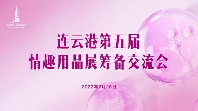 云尚生長 蝶變灌云 | 灌云主題服飾電商產業園招商正式啟動 云尚生長 蝶變灌云 | 灌云主題服飾電商產業園招商正式啟動