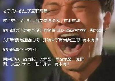 咆哮體是什么意思?網絡用語咆哮體的起源 咆哮體教主馬景濤 咆哮體是什么意思?網絡用語咆哮體的起源 咆哮體教主馬景濤