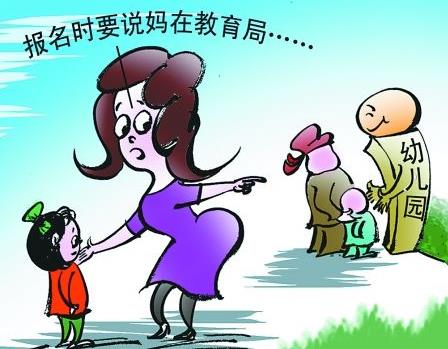 拼爹是什么意思?中國式拼爹的特點(人生何處不拼爹?美國也拼爹) 拼爹是什么意思?中國式拼爹的特點(人生何處不拼爹?美國也拼爹)