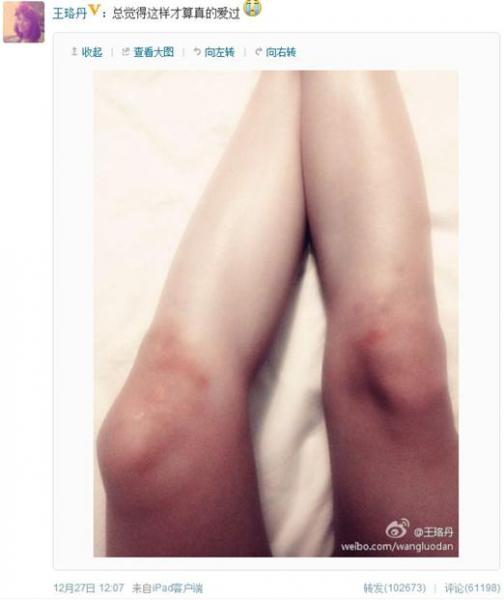 王珞丹內涵圖,四小花旦王珞丹真愛體走紅:“總覺得這樣才算真的愛過”