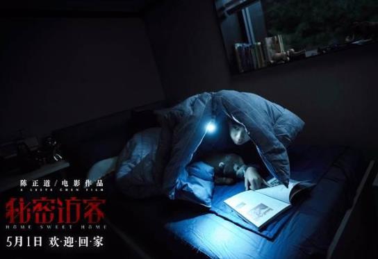 電影秘密訪客講的是什么?電影秘密訪客結局真相是什么?