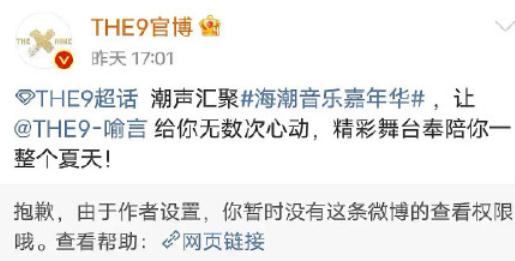 喻言海潮音樂嘉年華發生了什么 喻言海潮音樂嘉年華被退貨是真嗎