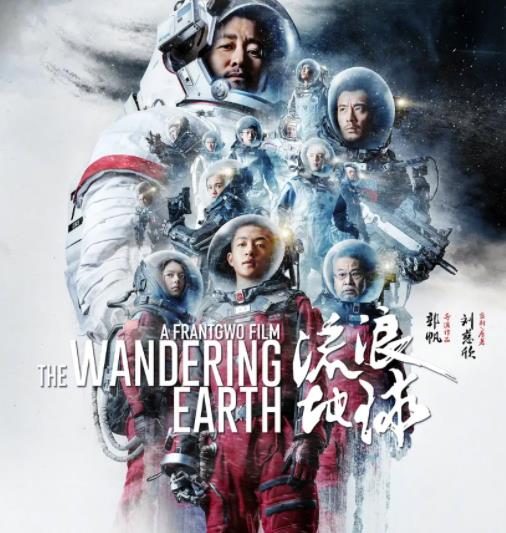 劉德華確定出演流浪地球2是真的嗎 流浪地球2什么時候上映